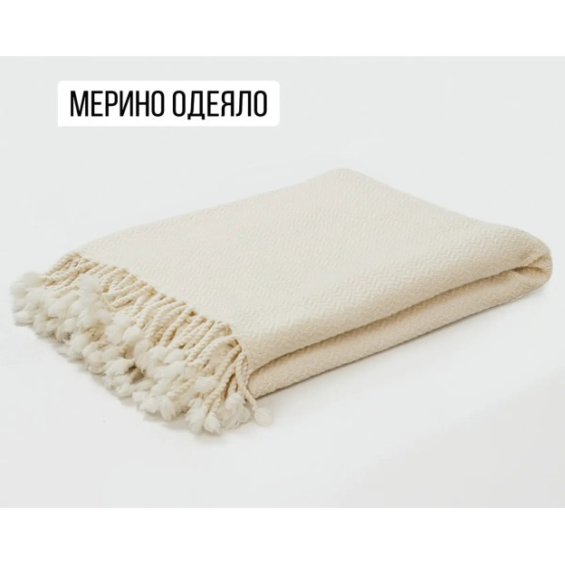 Home of Wool Фино вълнено одеяло от Мерино вълна