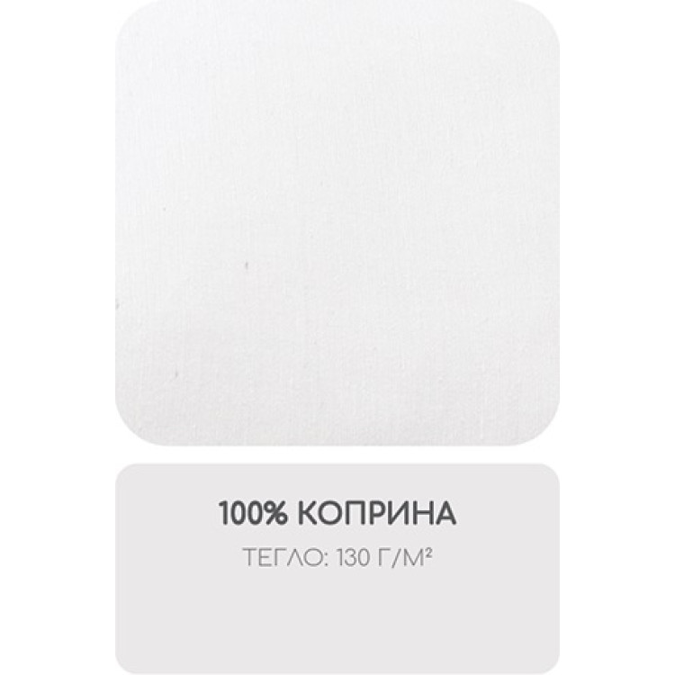 Чаршаф с ластик 100% коприна 120/200