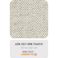 Декоративна вълнена възглавница лен и памук, OEKO-TEX вълна 40/40