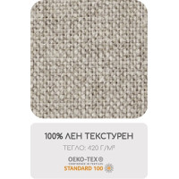 Декоративна вълнена възглавница 100% лен текстуриран, OEKO-TEX вълна 40/40