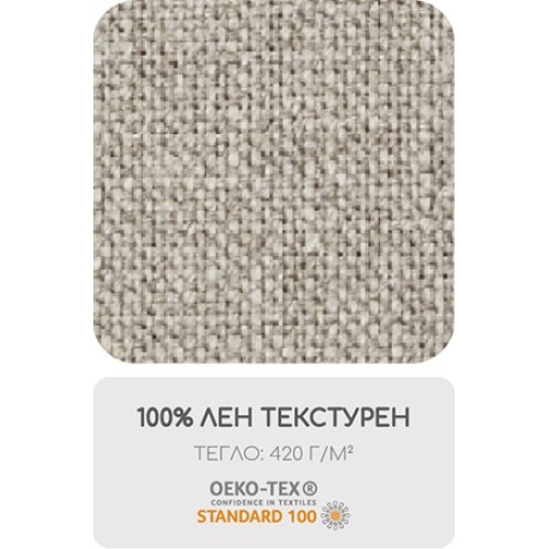 Декоративна вълнена възглавница 100% лен текстуриран, OEKO-TEX вълна 40/40