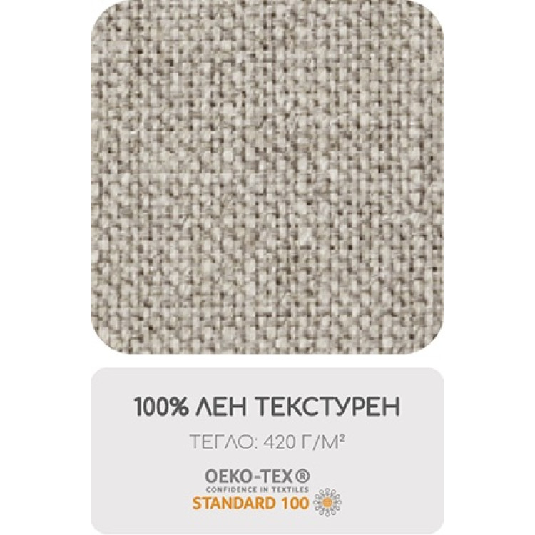 Декоративна вълнена възглавница 100% лен текстуриран, OEKO-TEX вълна 40/40