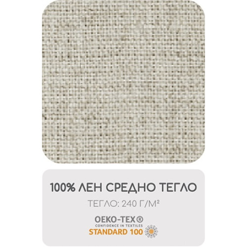 Декоративна вълнена възглавница 100% лен средна дебелина, OEKO-TEX вълна 40/40