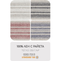 Декоративна вълнена възглавница 100% лен с райета, OEKO-TEX вълна 40/40